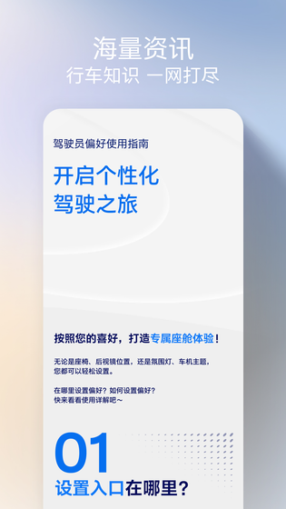 福特派互联 截图 4