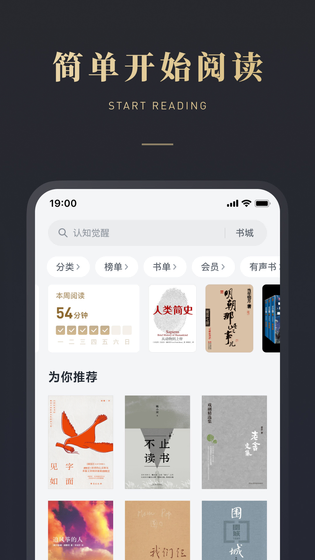 微信读书 截图 3