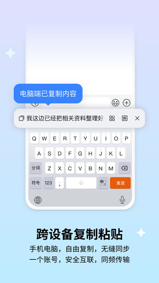 搜狗输入法 | Sogou Keyboard 截图 1