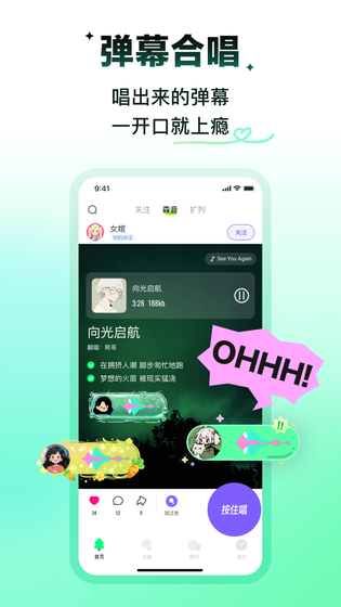 回森 截图 1