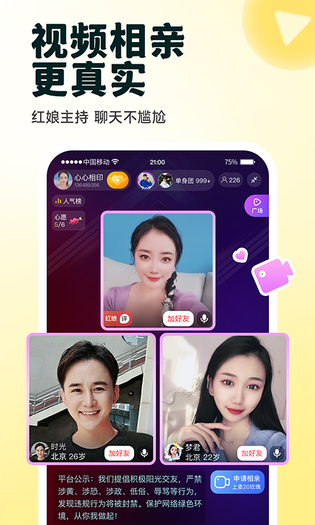 伊对 截图 3