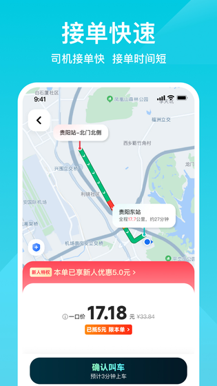 小拉出行 截图 4