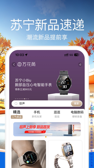 苏宁易购 截图 4
