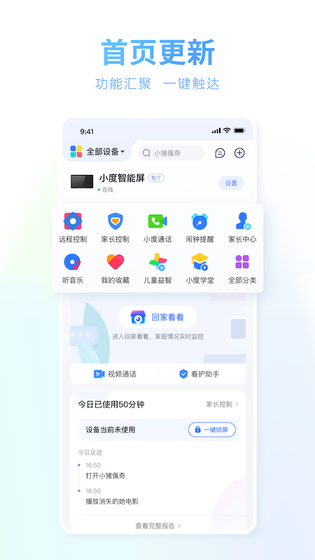 小度 截图 2