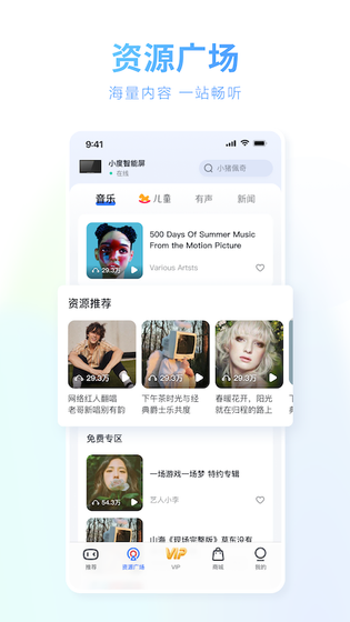 小度 截图 4
