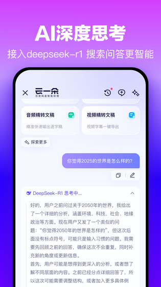 百度网盘 截图 2