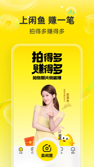 闲鱼 截图 1