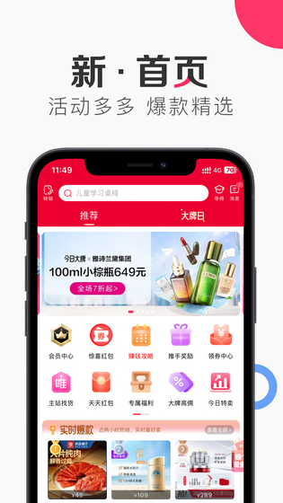 唯享客 截图 1