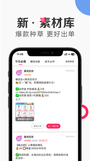 唯享客 截图 3