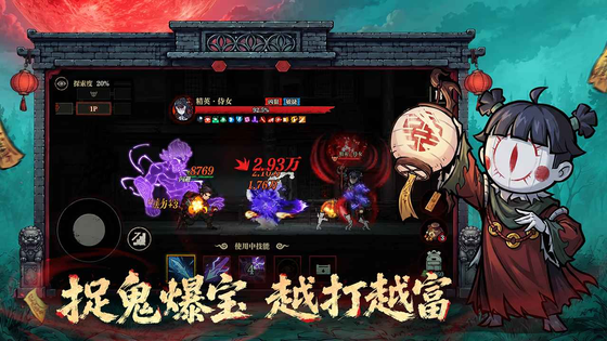 咻咻勇者 截图 4