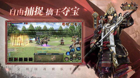 诸国争霸 截图 4
