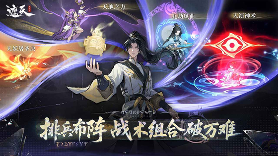 遮天：凡尘一叶 截图 4
