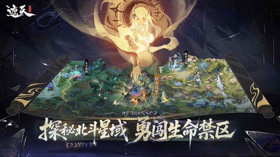 遮天：凡尘一叶 截图 2