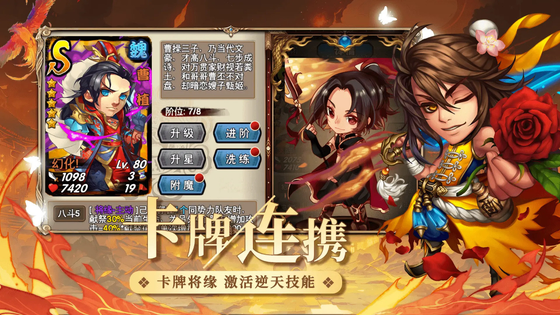 三国又如何 截图 3