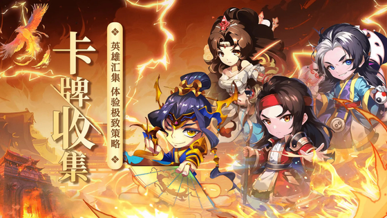 三国又如何 截图 2