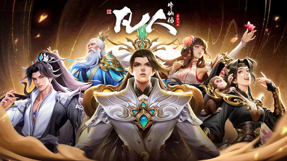 凡人修仙传：星海飞驰 截图 1
