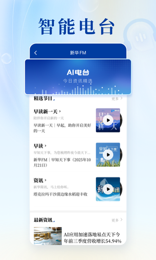 新华社 截图 4