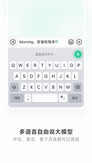 微信输入法 截图 2