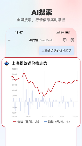 找钢网 截图 3