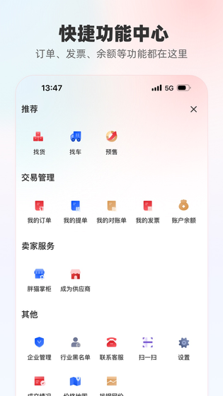 找钢网 截图 4