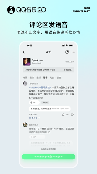 QQ音乐 截图 5