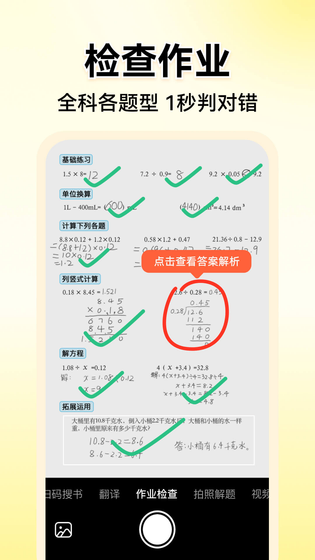 小猿AI 截图 1