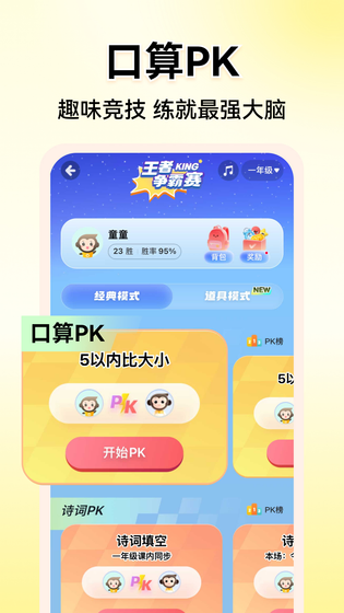 小猿AI 截图 2
