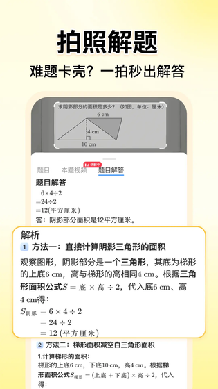 小猿AI 截图 3