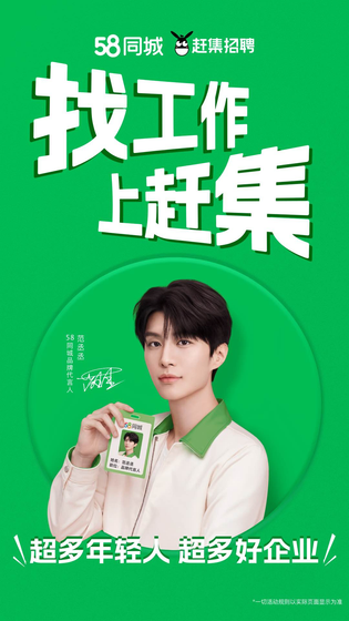 赶集招聘 截图 1