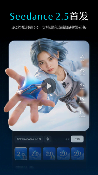 即梦AI 截图 4