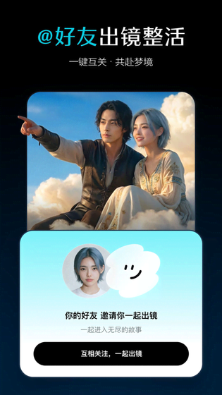 即梦AI 截图 2