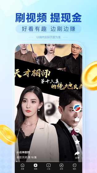 百度极速版 | Baidu 截图 1