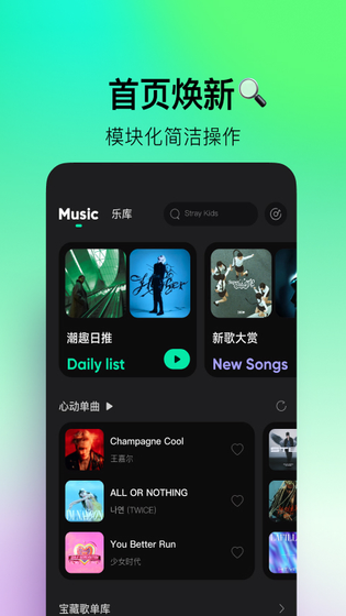 波点音乐 截图 3