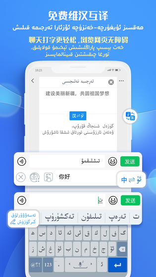 Badam维语输入法 截图 3