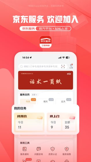 汪师傅 截图 1