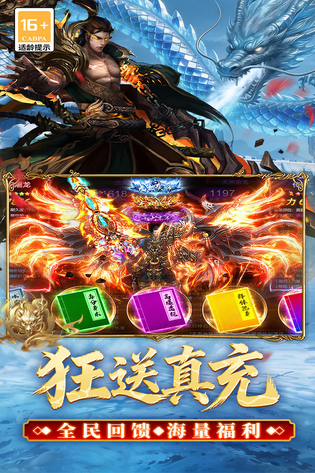 君临 截图 3