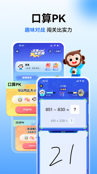 小猿搜题 截图 4