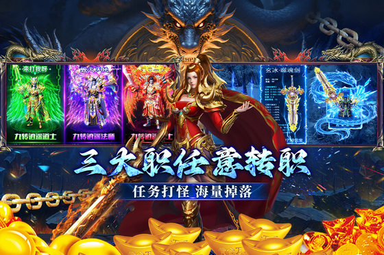 末日之刃（移动） 截图 3