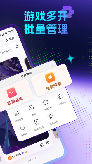 红手指云手机 截图 2