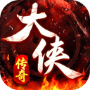 大侠2 图标