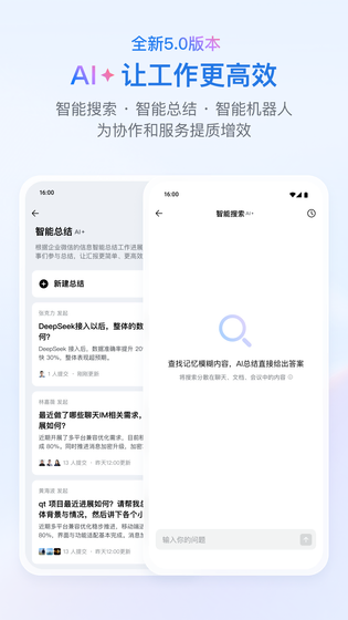 企业微信 | WeCom 截图 1