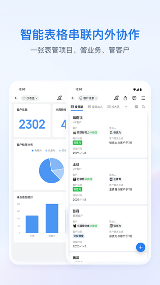 企业微信 | WeCom 截图 3