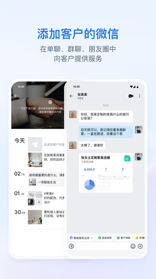 企业微信 | WeCom 截图 2