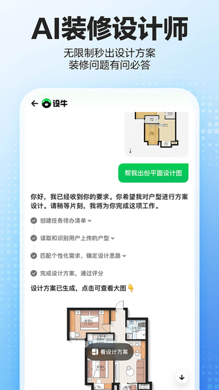 贝壳找房 截图 2