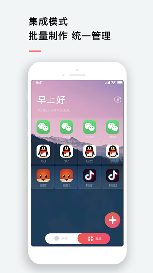 双开 截图 4