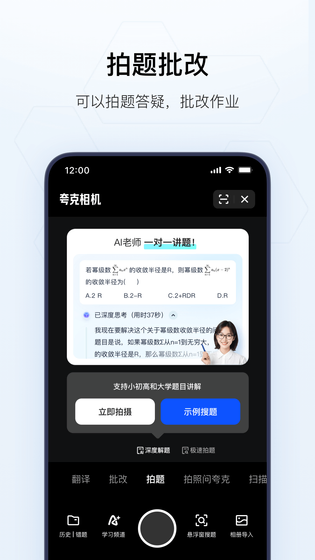 夸克 截图 2
