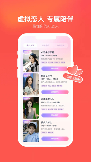 心遇 截图 3