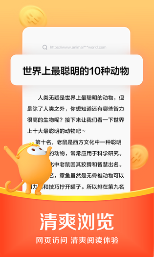 悟空浏览器 | WukongBrowser 截图 4