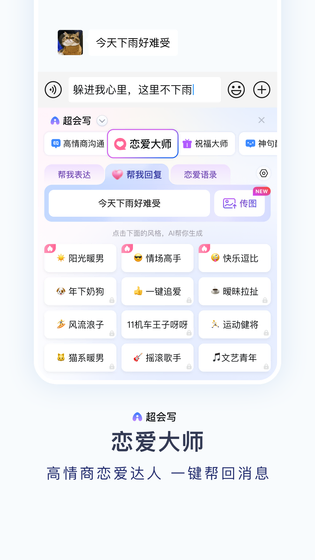 百度输入法 | Baidu IME 截图 5