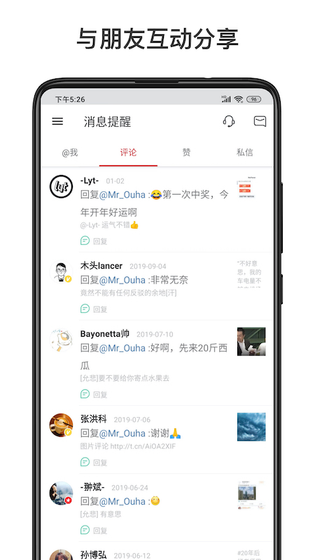 微博轻享版 | WeiboIntl 截图 3
